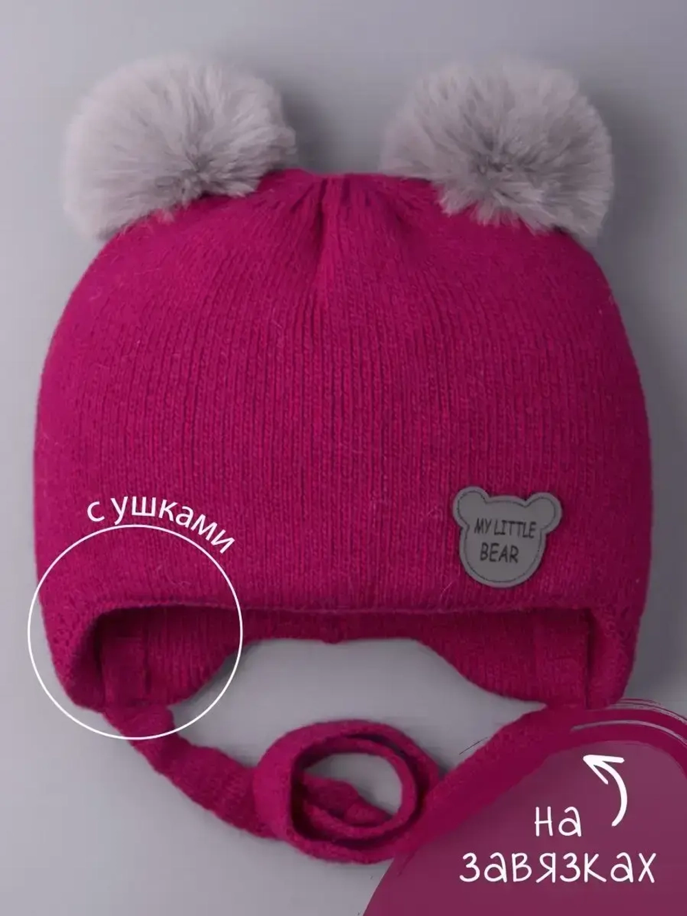 Шапка для девочки зимняя вязаная с ушками