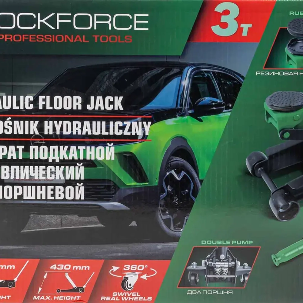 Домкрат подкатной гидравлический двухпоршневой 3т (h min 85мм, h max 430мм) RockForce RF-T830018 HT