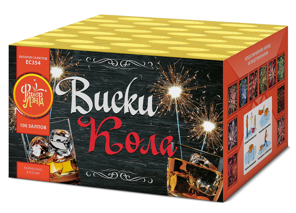 Виски-кола (0,8"х100) (ЕС354)