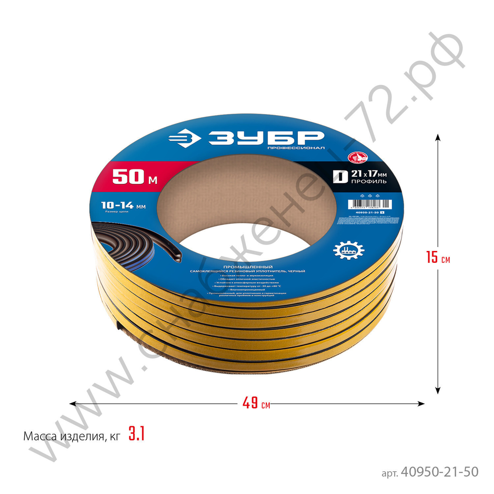 ЗУБР 50м, профиль ″D″, размер 21х17мм, чёрный, резиновый, самоклеящийся промышленный уплотнитель, Профессионал (40950-21-50)