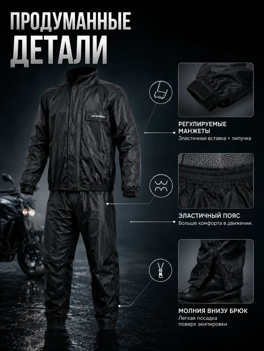 Комбинезон ACERBIS дожд раздель LOGO чёрный S
