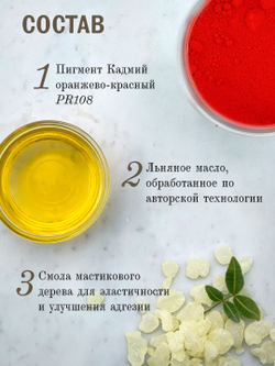 Масляная краска Кадмий оранжево-красный 40 мл