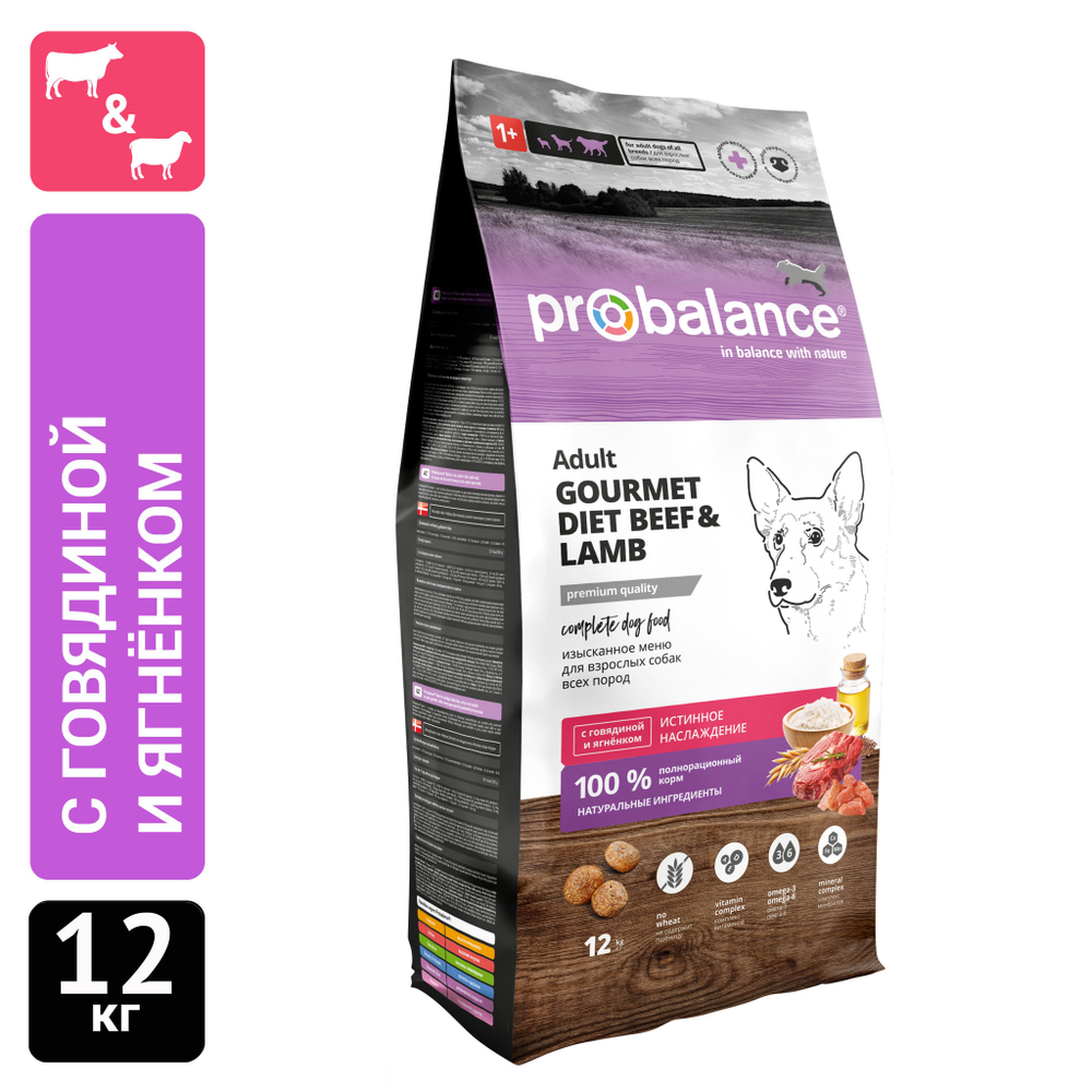Сухой корм ProBalance Gourmet diet Adult для взрослых собак с говядиной и ягненком