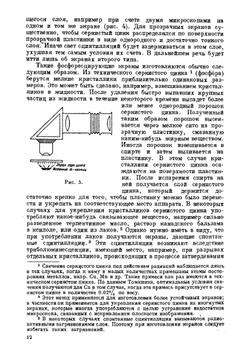 Экспериментальные методы ядерной физики | В. Векслер; Л. Грошев; Н. Добротин