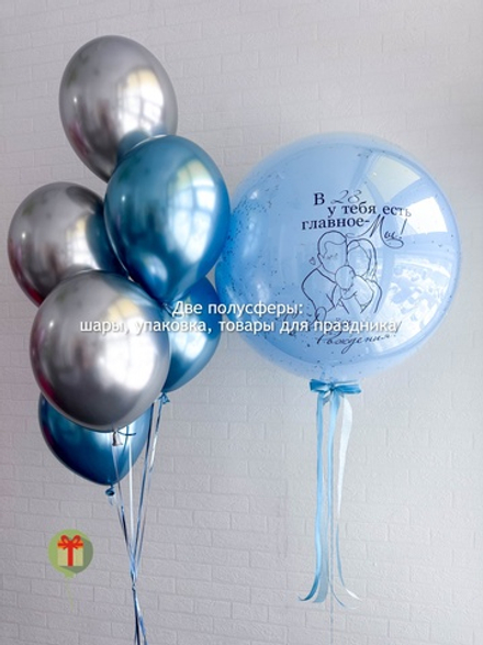 Набор шаров У тебя есть мы