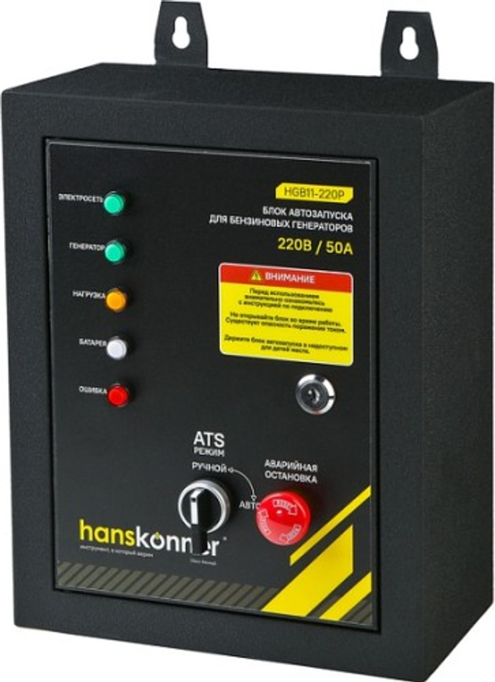Блок автоматики HANSKONNER HGB11-220P 11кВт (для HPG-6500I)