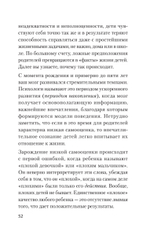 Главные секреты абсолютной уверенности в себе  (#экопокет)