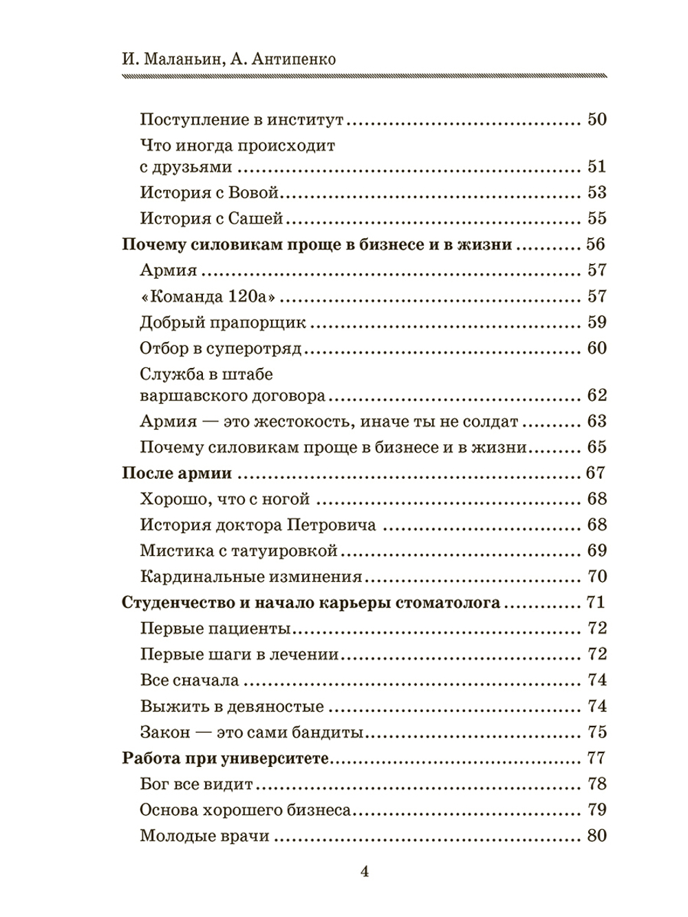 Жизнь, которая улыбается. Как заниматься любимым делом и зарабатывать много