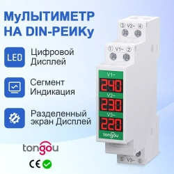 Трехфазный измеритель напряжения переменного тока 60 В-450 В на Din-рейке, Мини-модульный вольтметр, Индикатор датчика, светодиодный цифровой дисплей, детектор TONGOU