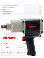 Гайковерт пневматический ударный CROWN CT38114