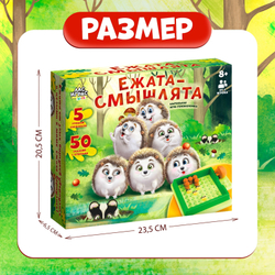Настольная игра-головоломка "Ежата-смышлята" SL-02280   4122798