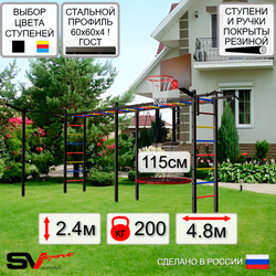 Уличная шведская стенка Sv Sport рукоход х 2 с комплектом турник прямой У52133.2К (Турник/Гнездо 115см/Щит баскет/Кронш бокс)