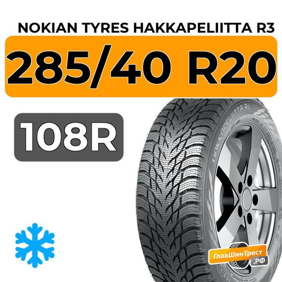 Nokian Tyres Hakkapeliitta R3 285/40 R20 108R XL