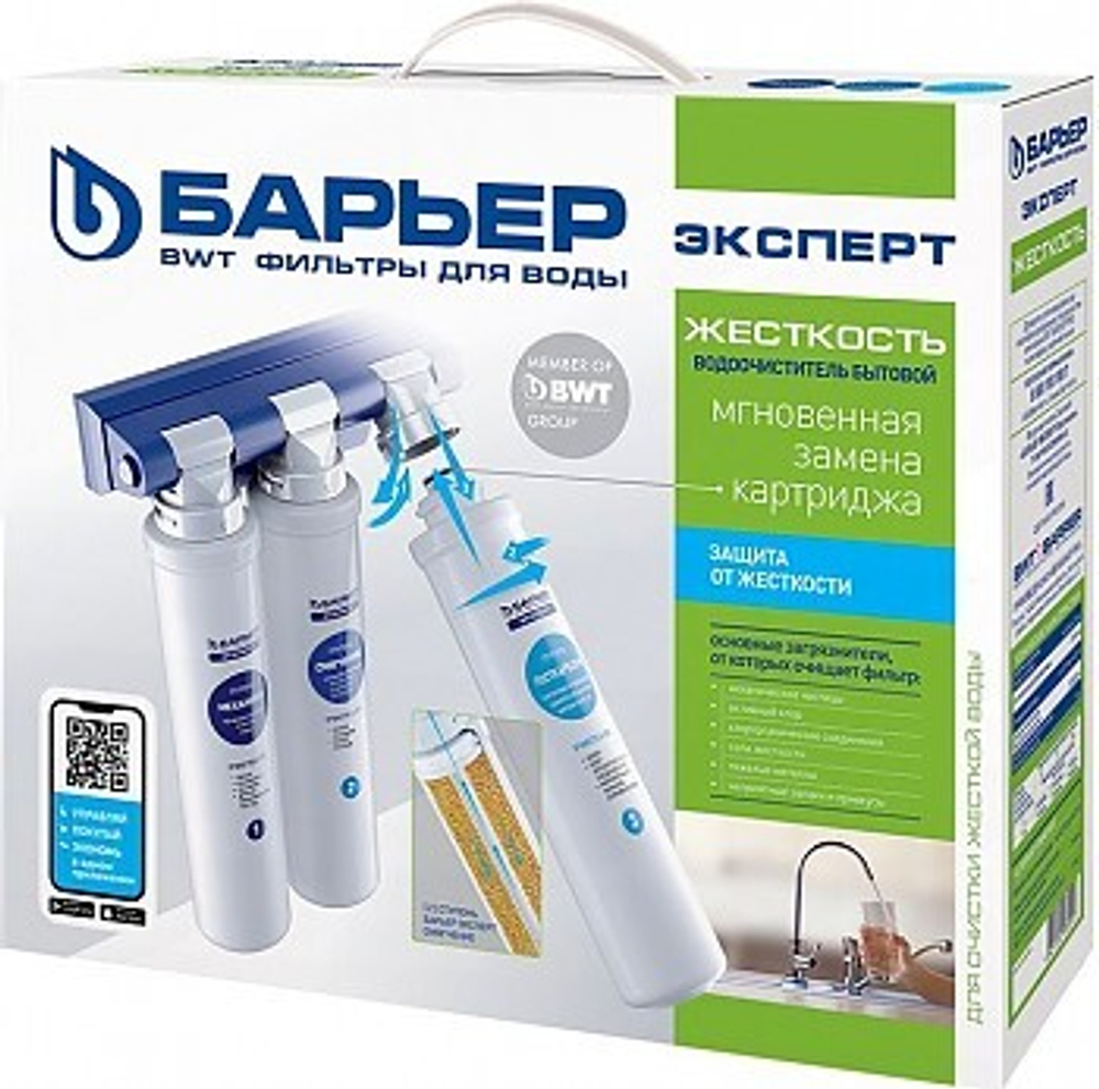 Фильтр Барьер эксперт