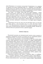 Воскресение и икона. Мишель Кено