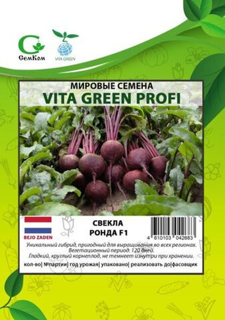 Свекла Ронда F1 (10гр)  Витагрин Профи