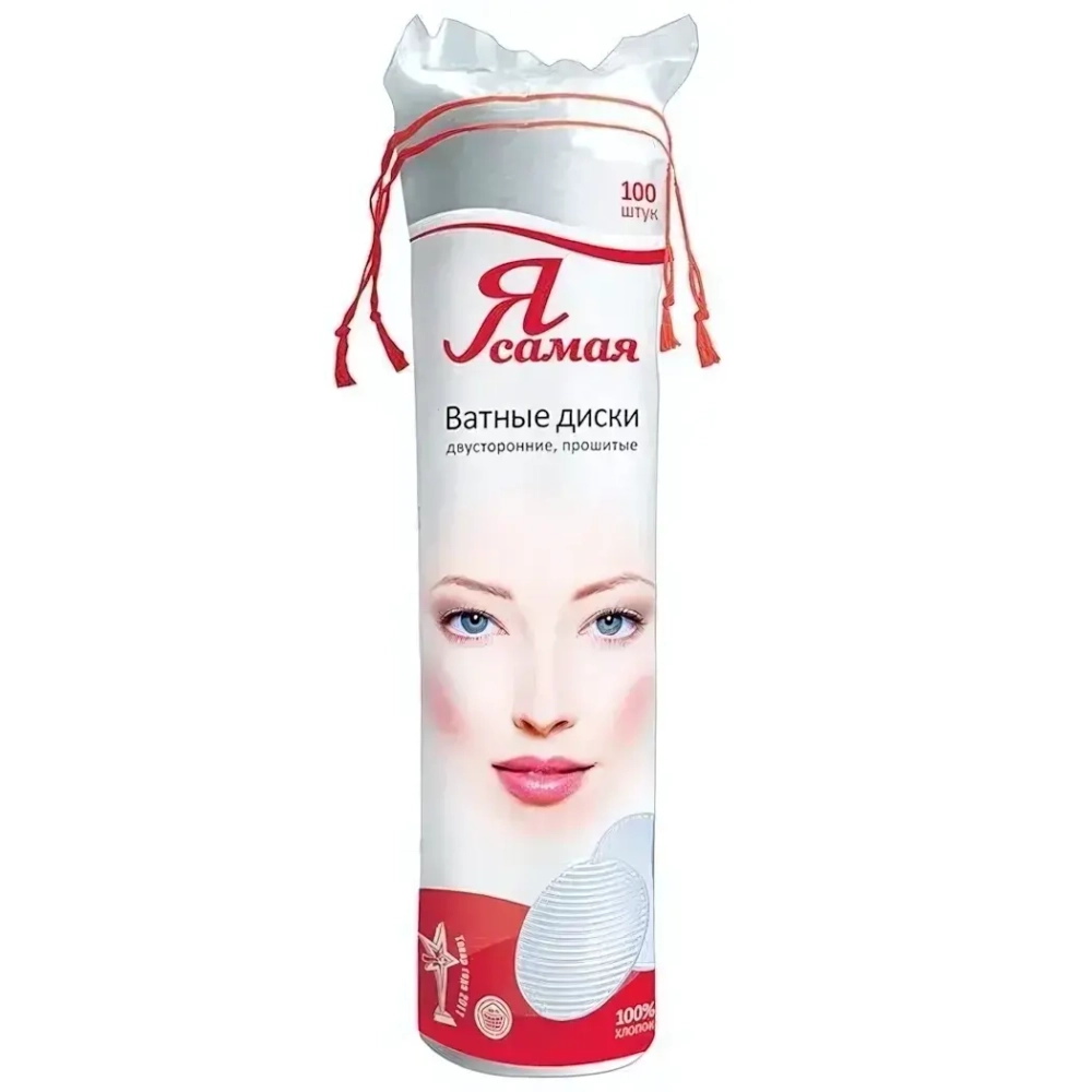 Ватные диски Я САМАЯ 100шт