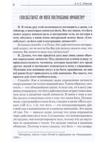 Беседы о йоге