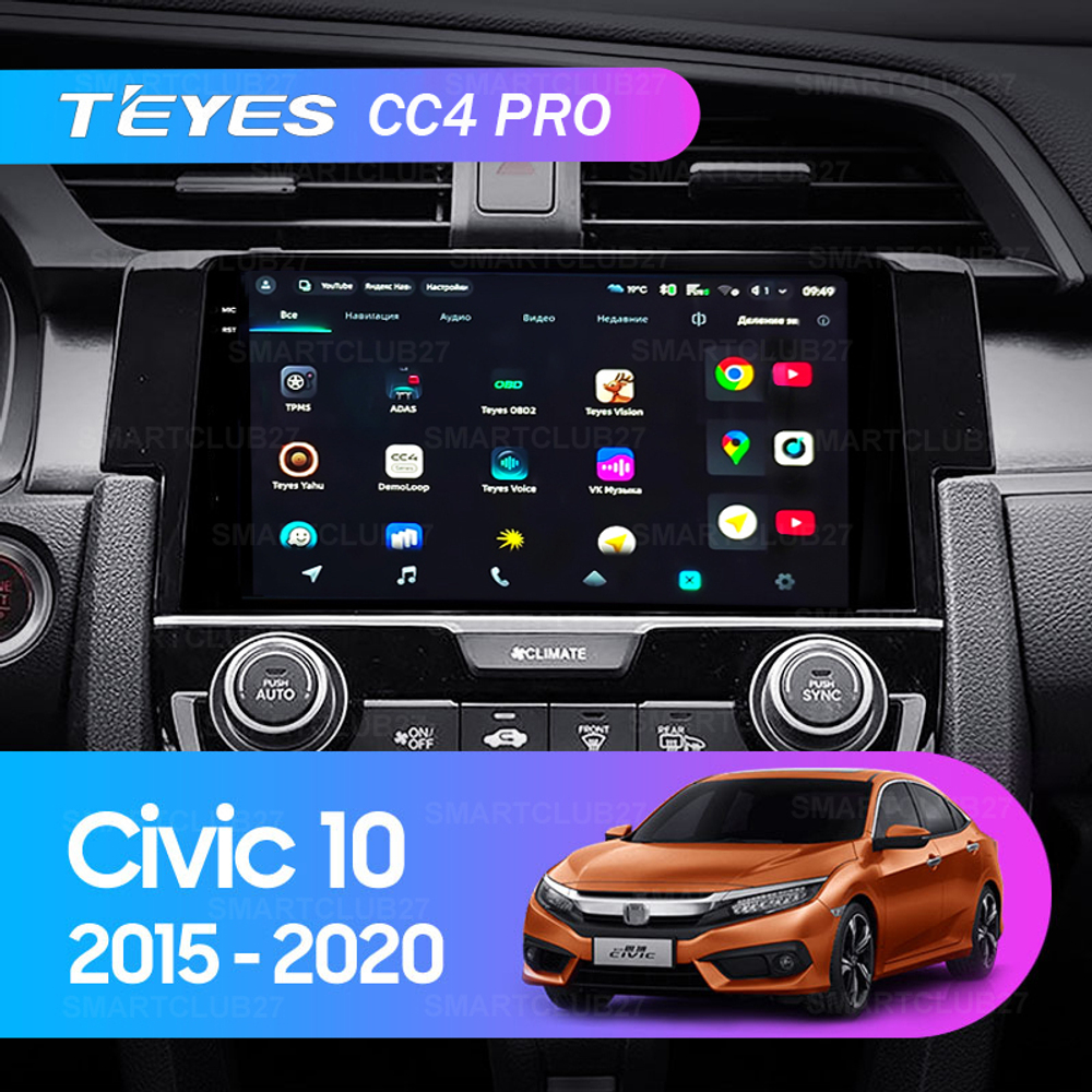 Teyes CC4 Pro 9" для Honda Civic 2015-2020