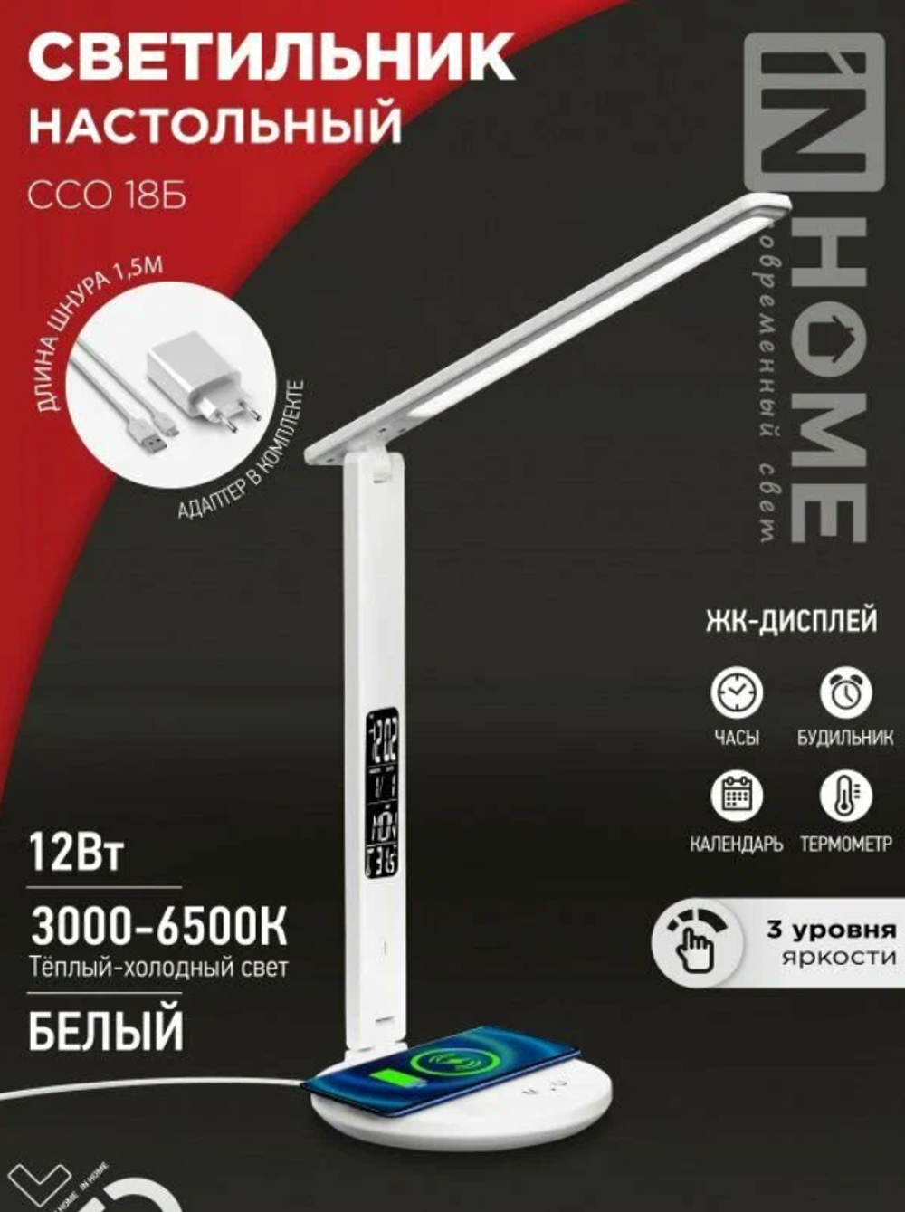 Светильник настольный светодиодный PLUS ССО-18Б 12Вт 3000-6500К 600Лм сенсор