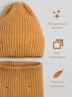 Шапка бини рваная осенняя и снуд