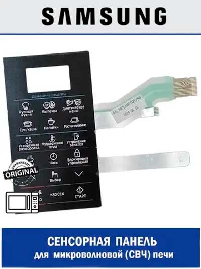 Сенсорная панель DE34-00405R Samsung