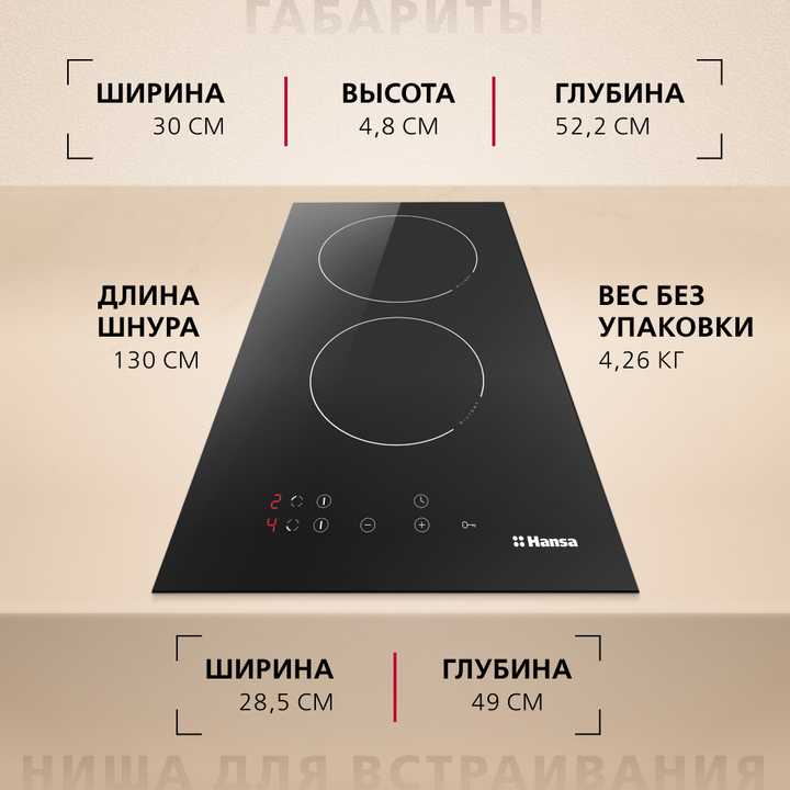 Электрическая панель Hansa BHC36106