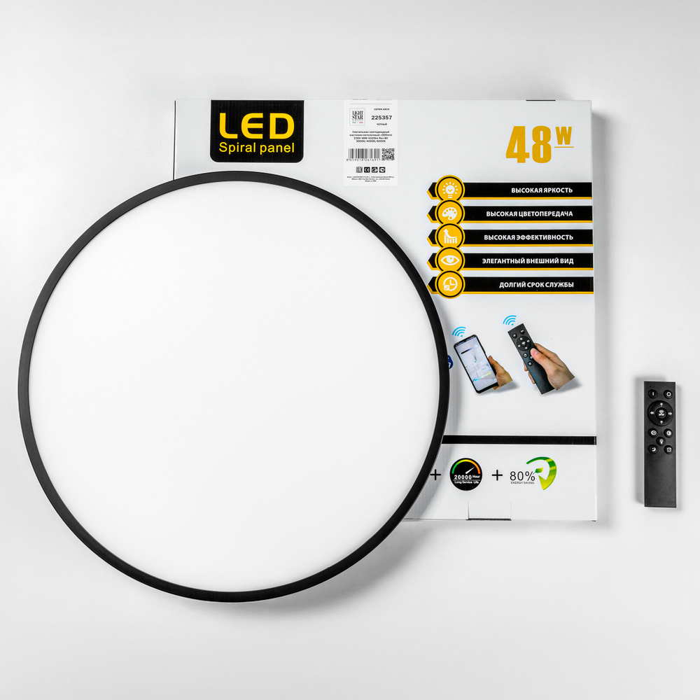 225357 Светильник ARCO CYL LED 48W 4320LM ЧЕРНЫЙ 3000/4000/6000K