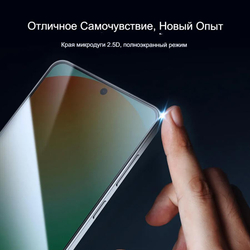 Защитное стекло Nillkin Guardian Full Антишпион для Samsung Galaxy S25 Egde