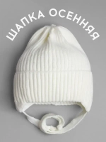 Шапка вязаная детская демисезонная