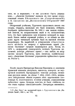 История русской интеллигенции. Часть 2 | Д.Н. Овсянико-Куликовский