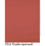 Ткань для рулонных штор "Плайн" (35 цветов, ширина 200 см)