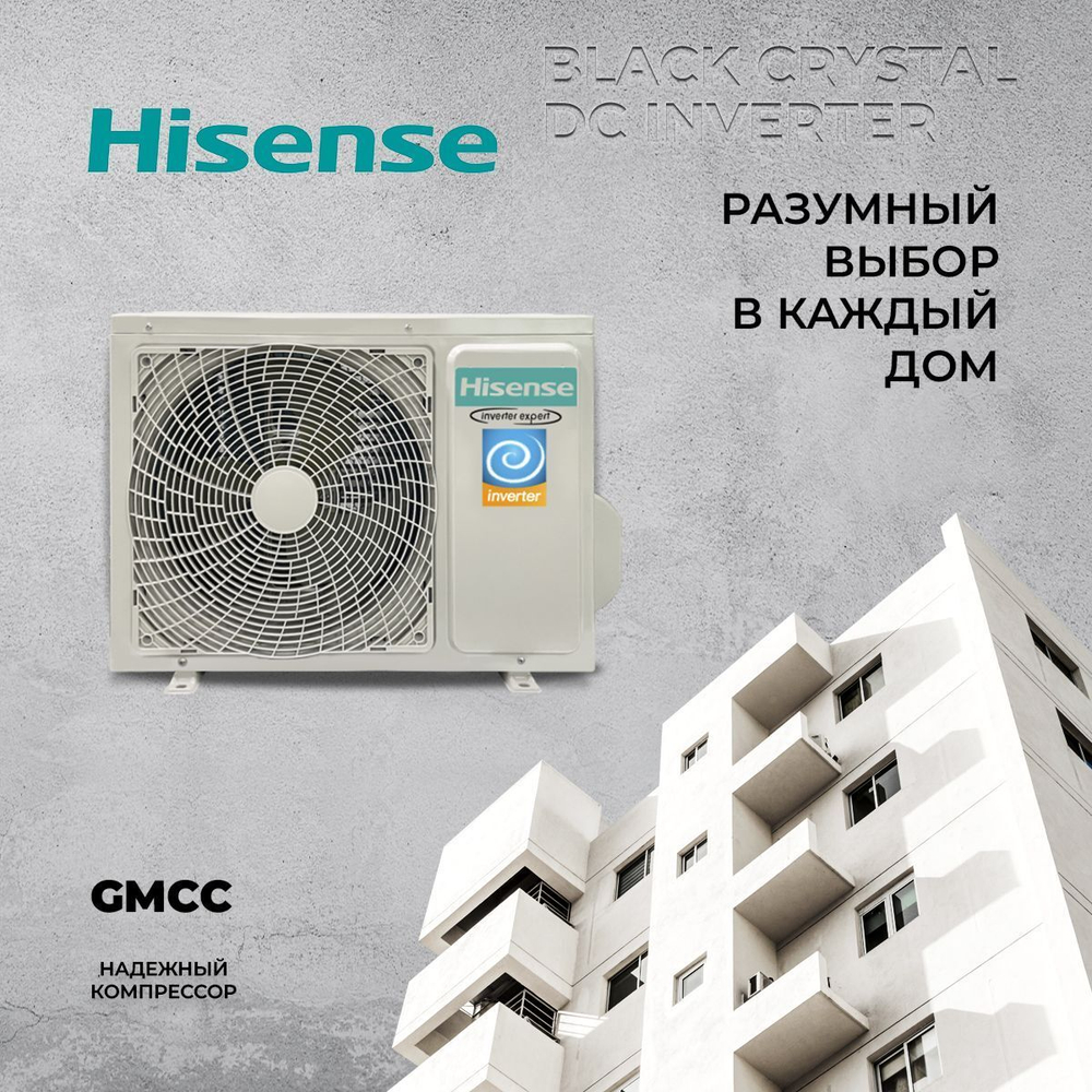 Сплит-система Hisense Black Crystal AS-07UW4RYDTG00B, инверторная, чёрная, для помещения до 22 кв.м.