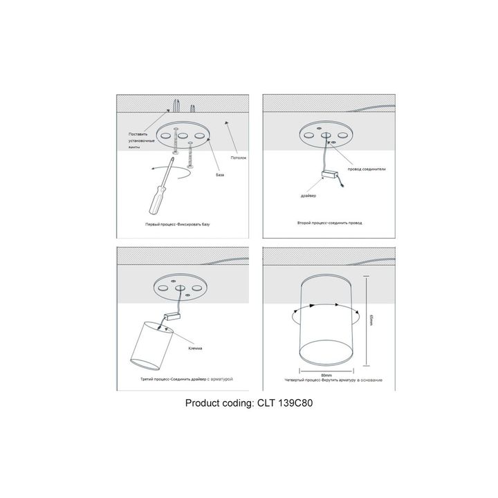Потолочный светодиодный светильник Crystal Lux CLT 139C80 GO 4000K