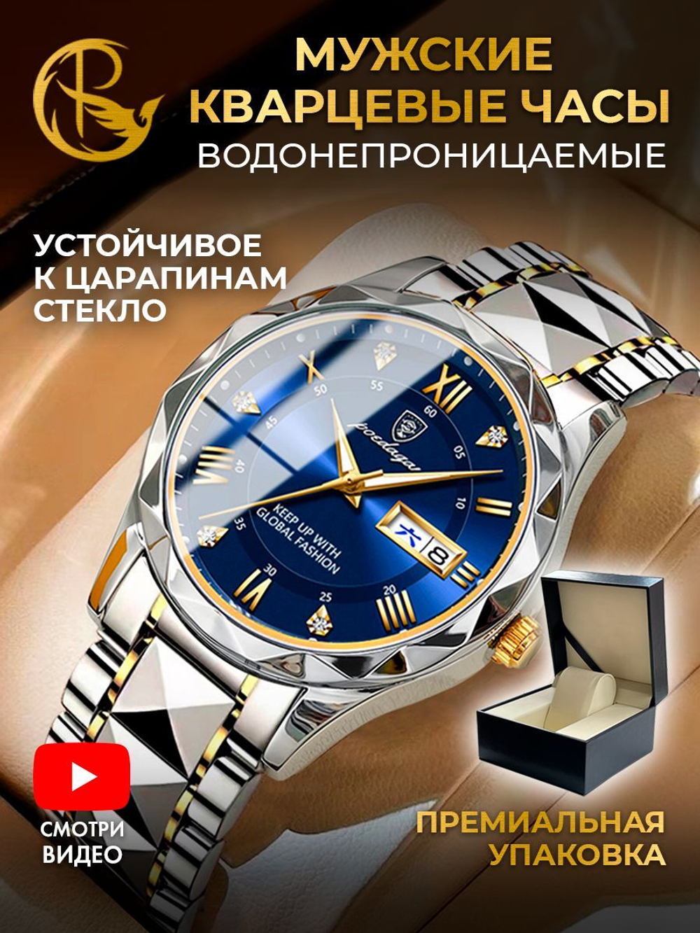 Часы мужские кварцевые THIERS 615 c браслетом замок бабочка (серебро, желтое золото, синий)