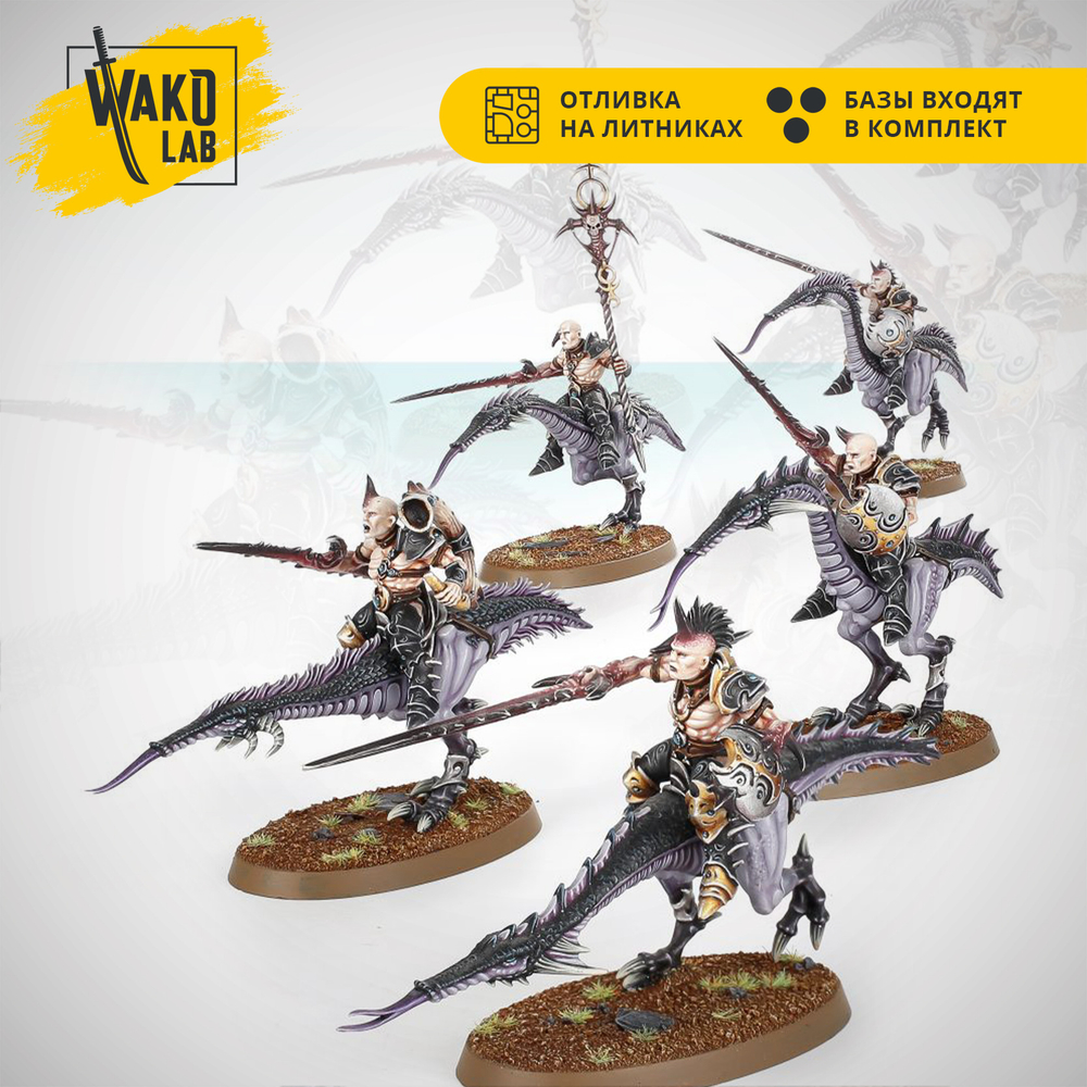 Hellstriders of Slaanesh