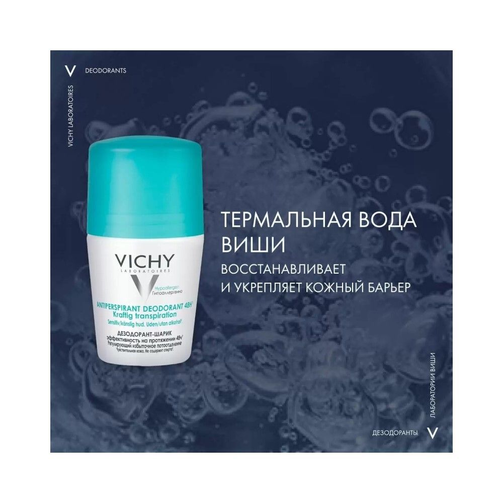 Vichy Anti-Perspirant Deodorant 48Hr. Шариковый дезодорант 48 часов, 50 мл