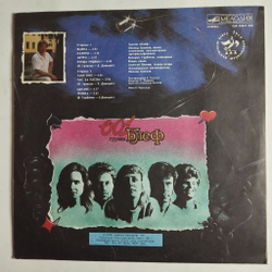 Винтажная виниловая пластинка LP Блеф 001 (СССР 1991)