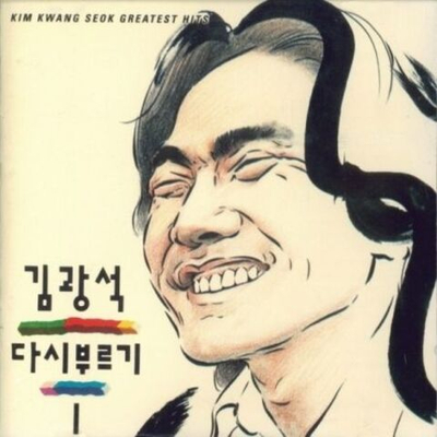 Альбом KIM KWANG SEOK - SING AGAIN VOL.1 CD Album