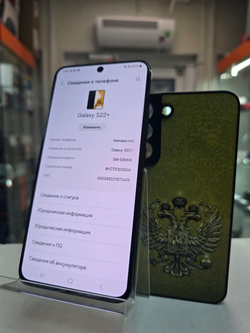 Смартфон Samsung Galaxy S22 8/256