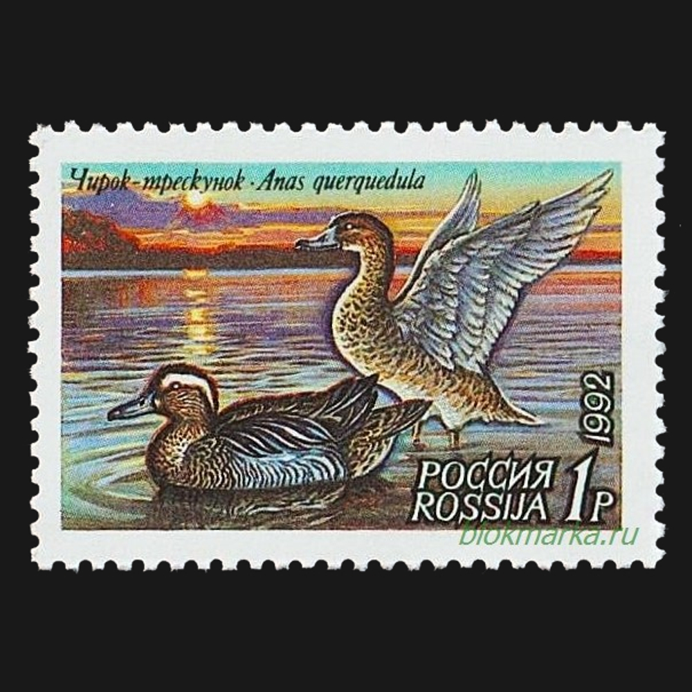 Россия 1992 г № 35-37 Серия Утки Чистая MNH **