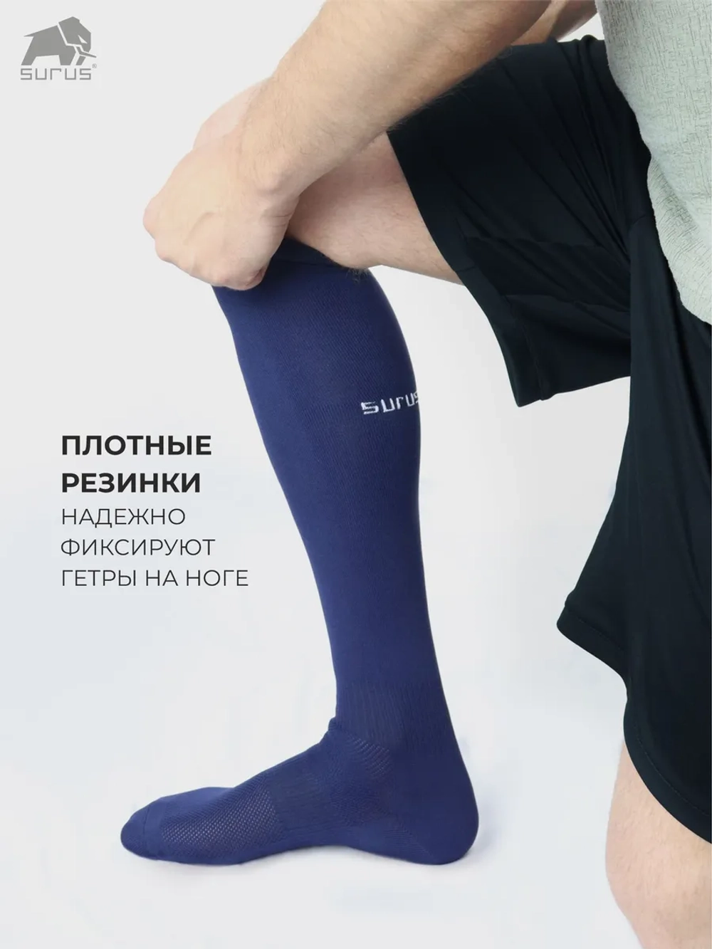 Гетры спортивные футбольные 1 пара
