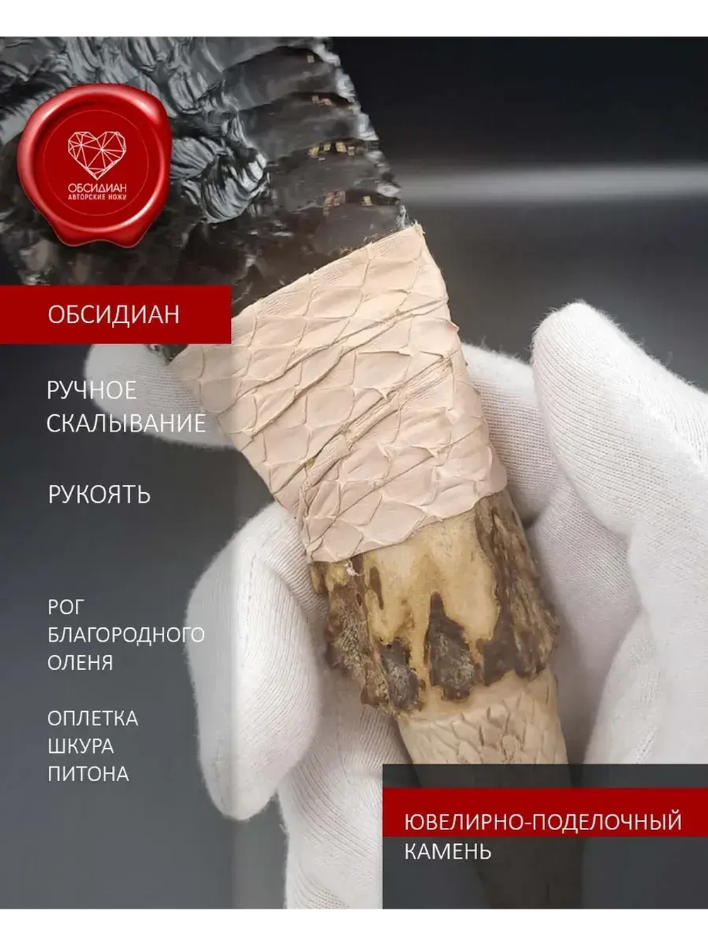 Гравировка змея Мамба 31 см (под заказ)