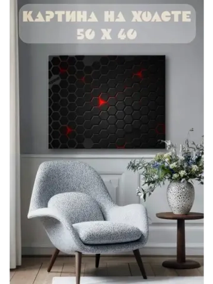 Картина на стену 40 X 50 Абстракция соты