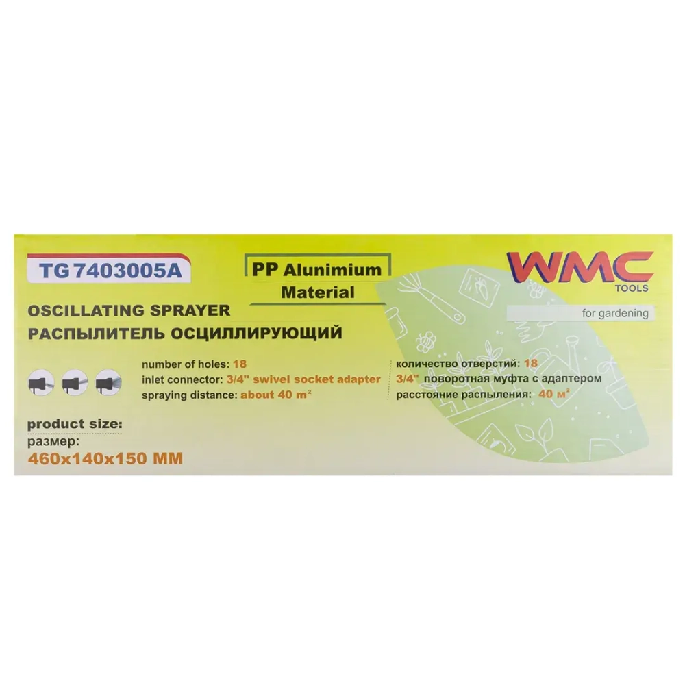 Распылитель осциллирующий (18 отверстий) WMC TOOLS WMC-TG7403005А
