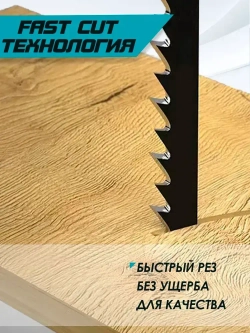 Набор пилок для лобзика универсальный комплект 10ш по дереву, по пластику Т-образный хвостовик