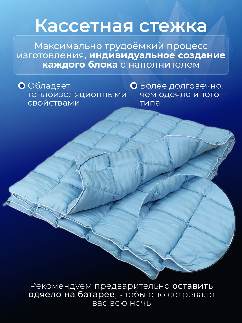 Утяжеленное одеяло с гималайской солью 140x200 см 10 кг