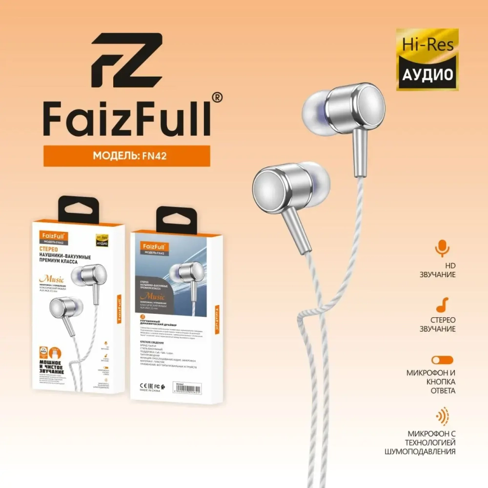 Гарнитура FaizFull FN42, вакуумные, разъем Type-C, кабель 1.2 м
