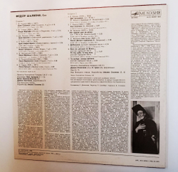 Винтажная виниловая пластинка LP Федор Шаляпин Полное собрание записей (СССР 1988)