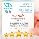 Комплект ТЭН 1,5 кВт (1500 Вт) RCA для водонагревателя Ariston, под анод М5 + прокладка , 20025K2